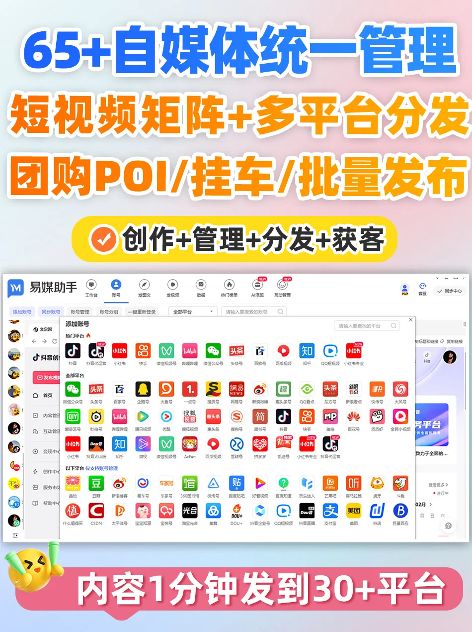 男同视频应用界面展示